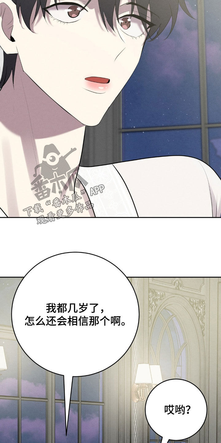 被降职的骑士漫画漫画,第32话5图