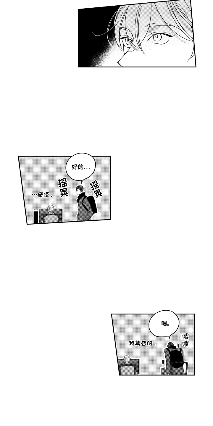我最亲爱的张惠妹漫画,第15话5图