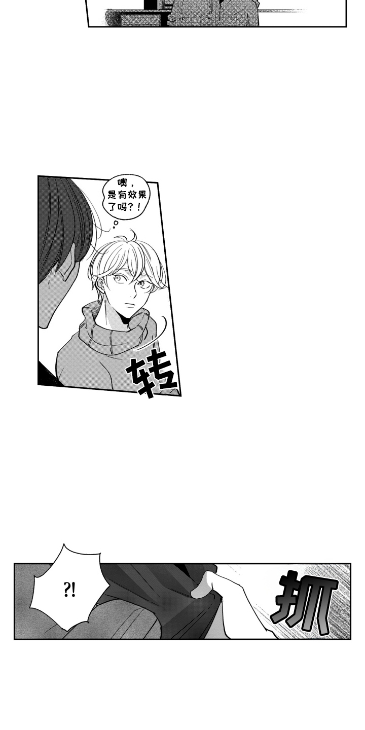 我最亲爱的张惠妹漫画,第15话3图