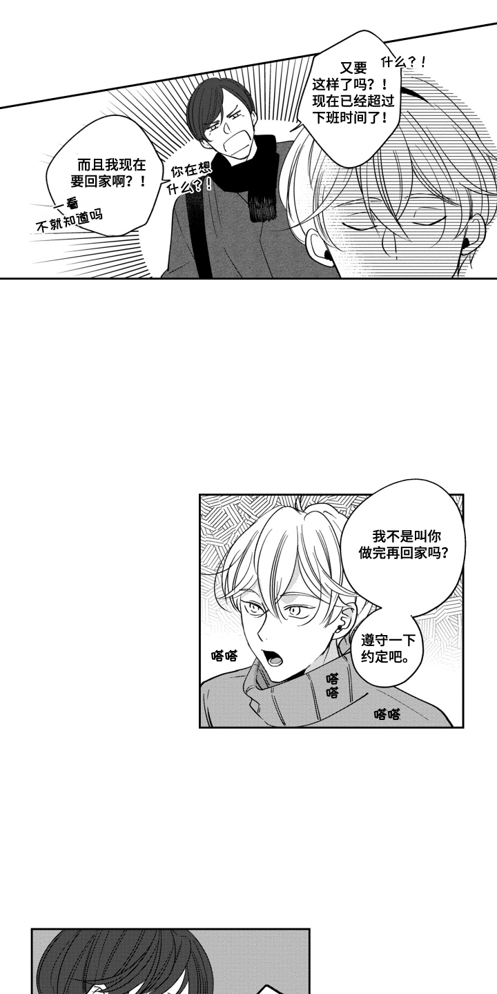 我最亲爱的张惠妹漫画,第15话1图