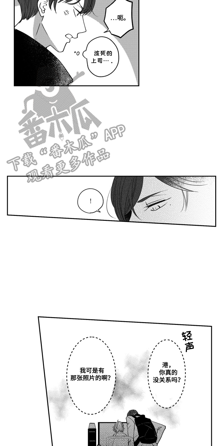我最亲爱的张惠妹漫画,第15话2图