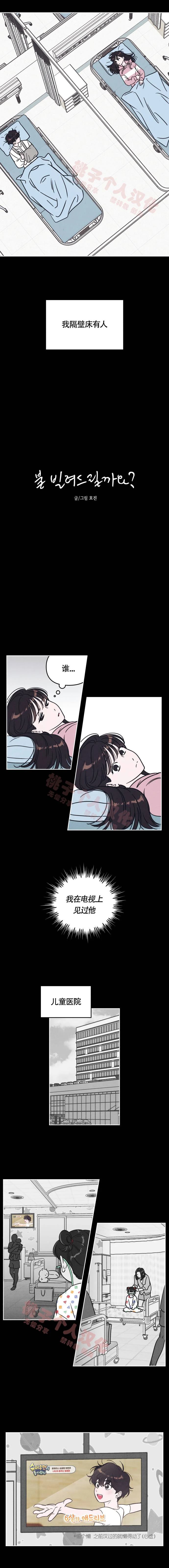 可以借朋友钱吗漫画,第14话2图