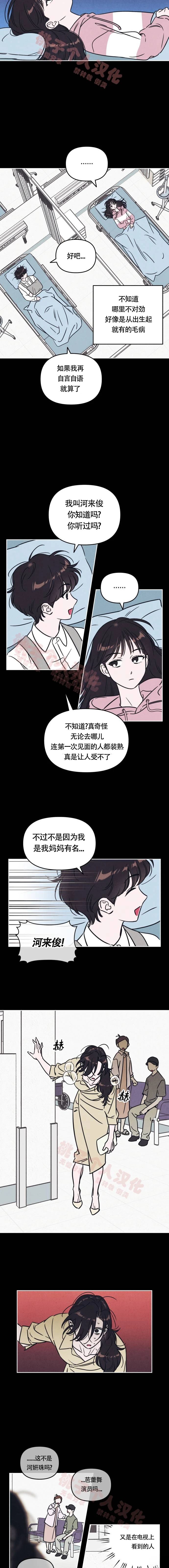 可以借朋友钱吗漫画,第14话4图