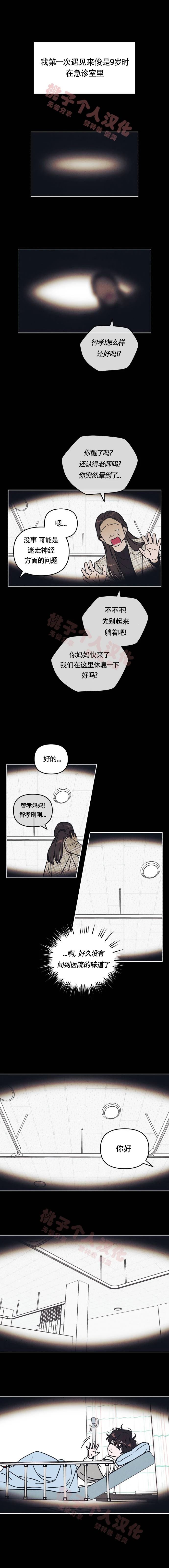 可以借朋友钱吗漫画,第14话1图