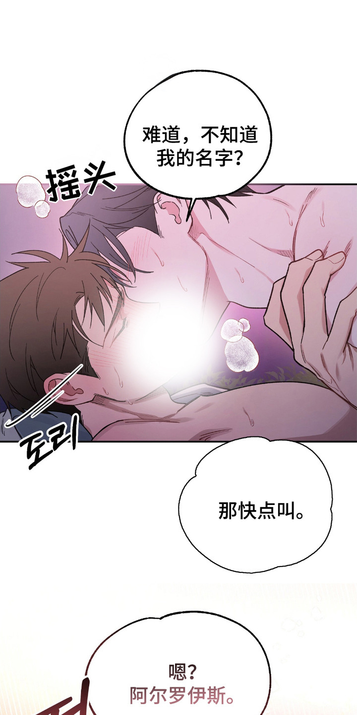 许愿喷泉视频漫画,第11话1图