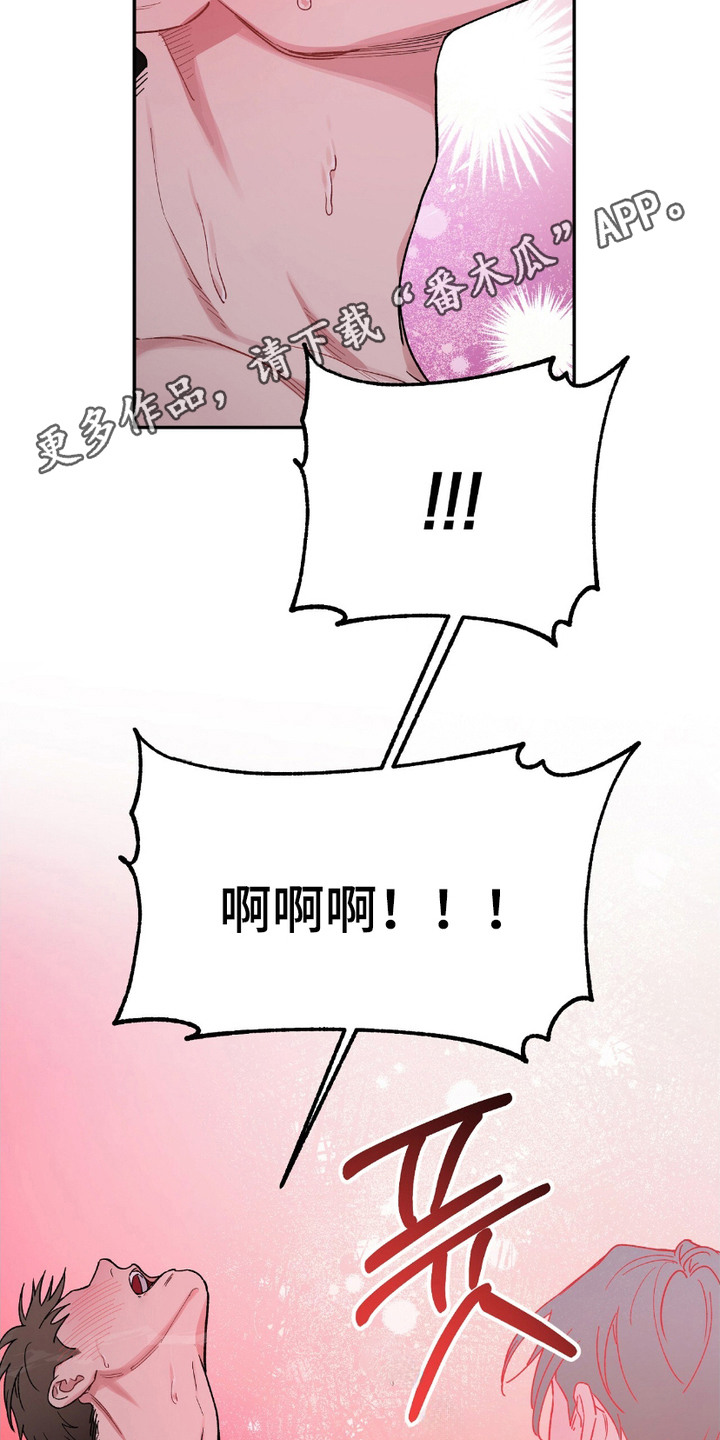 许愿喷泉视频漫画,第11话5图