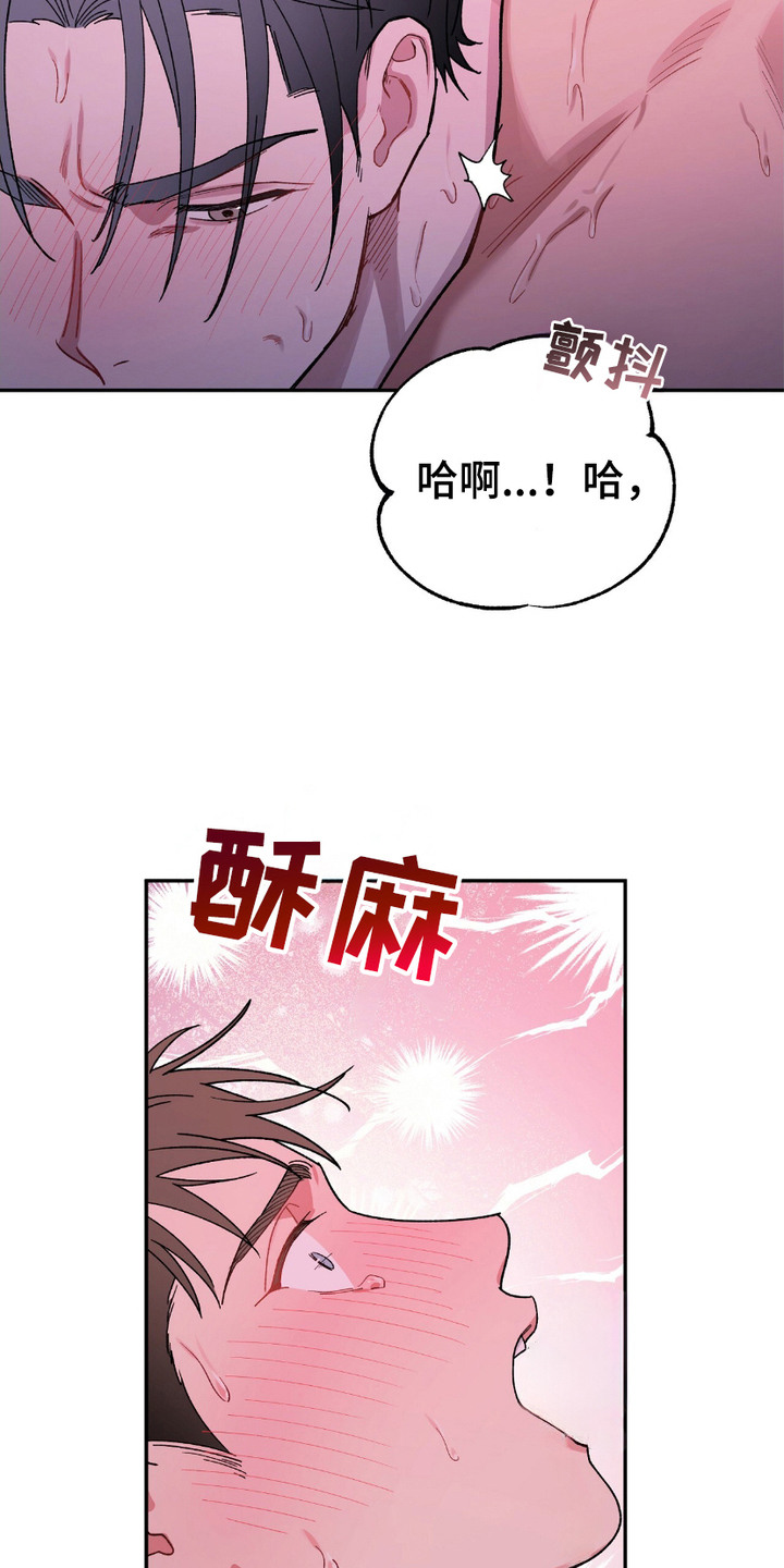 许愿喷泉视频漫画,第11话4图