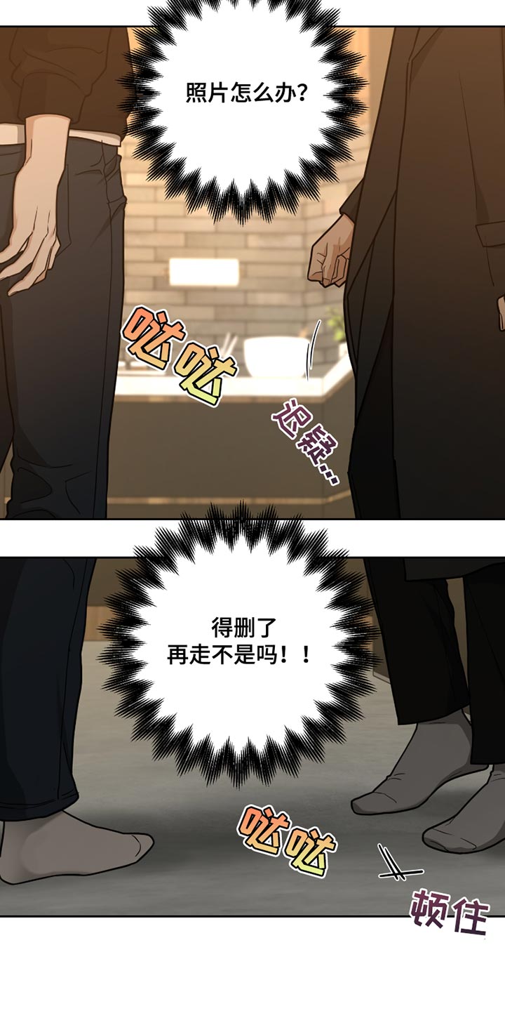 错位的霸权在哪里看漫画,第15话4图