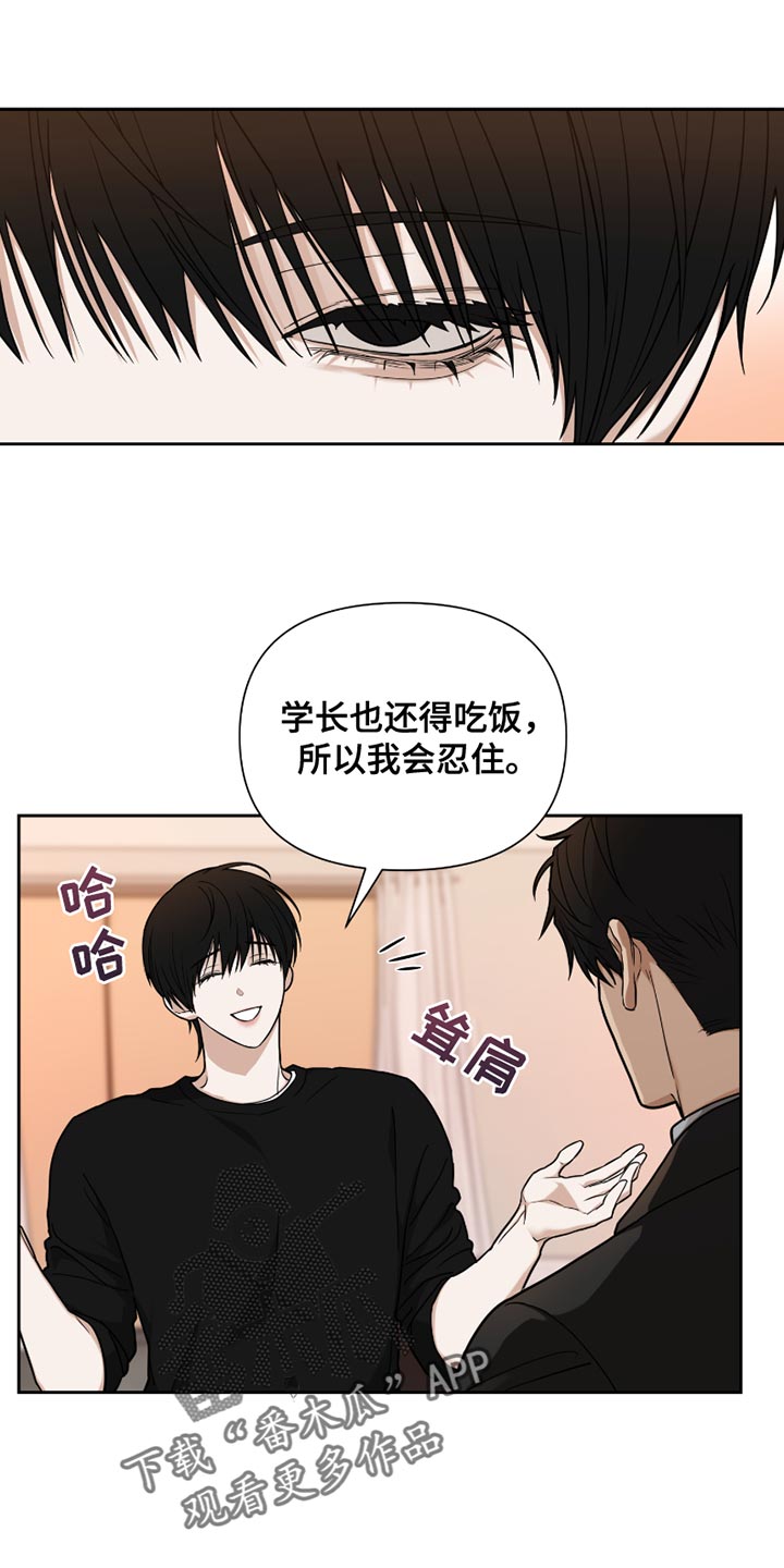 错位的霸权在哪里看漫画,第15话5图