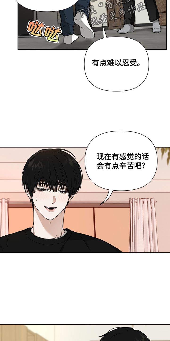 错位的霸权在哪里看漫画,第15话2图