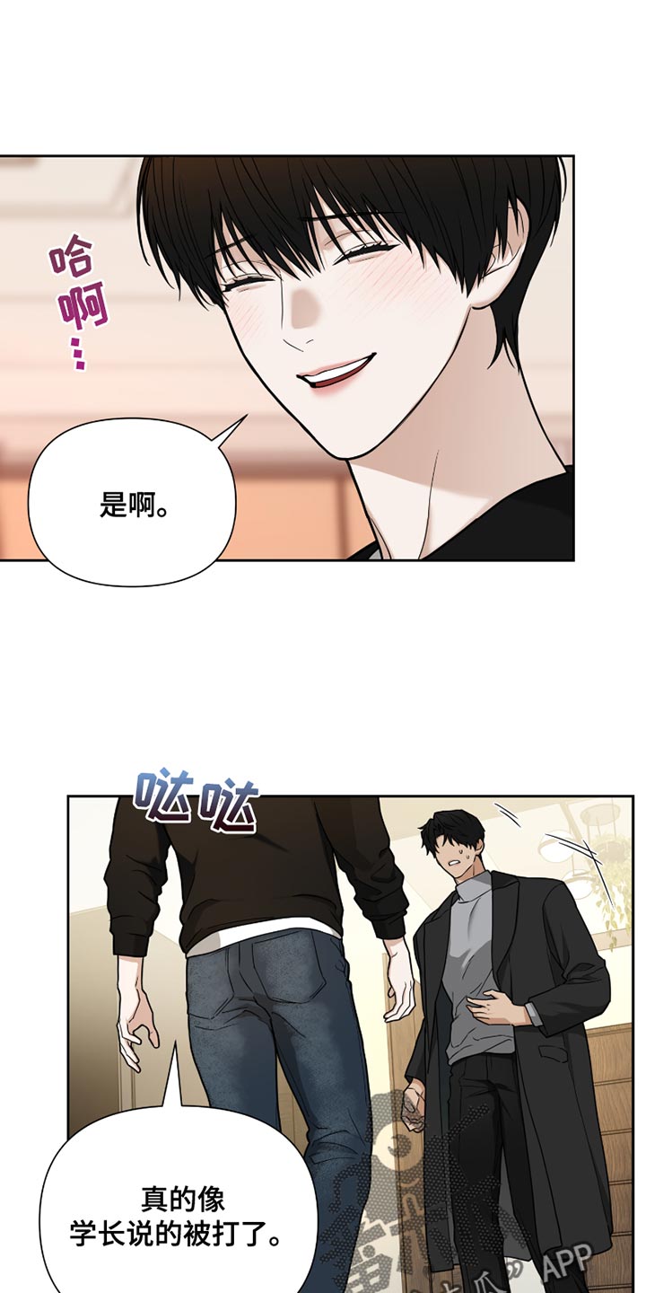 错位的霸权在哪里看漫画,第15话1图