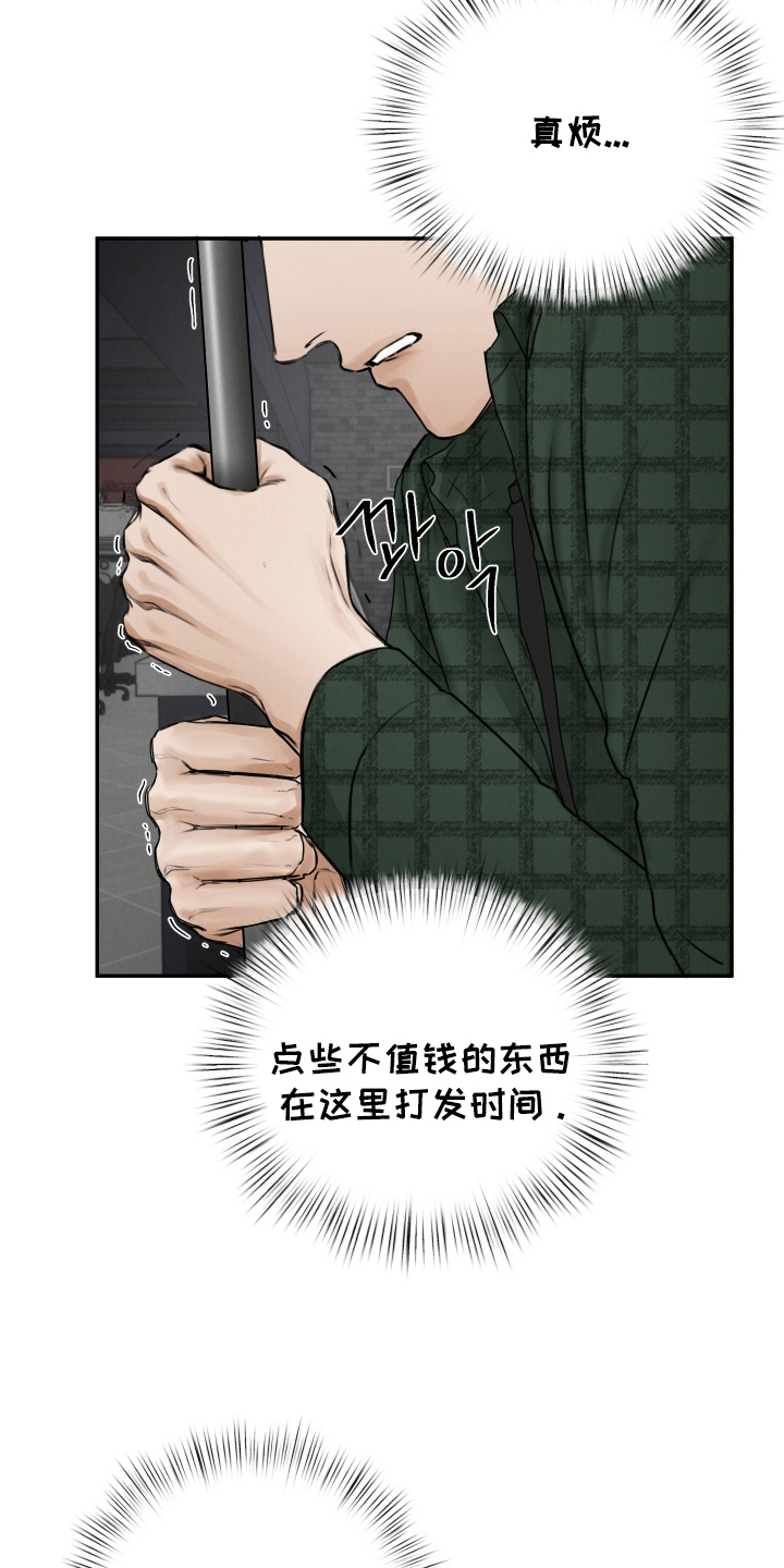 无人网约车背后的真相漫画,第2话3图