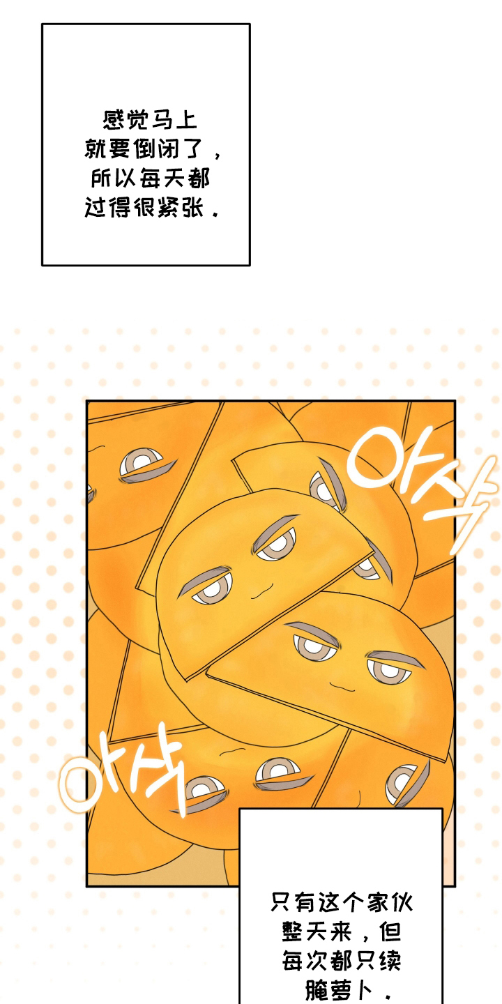 无人网约车背后的真相漫画,第2话1图