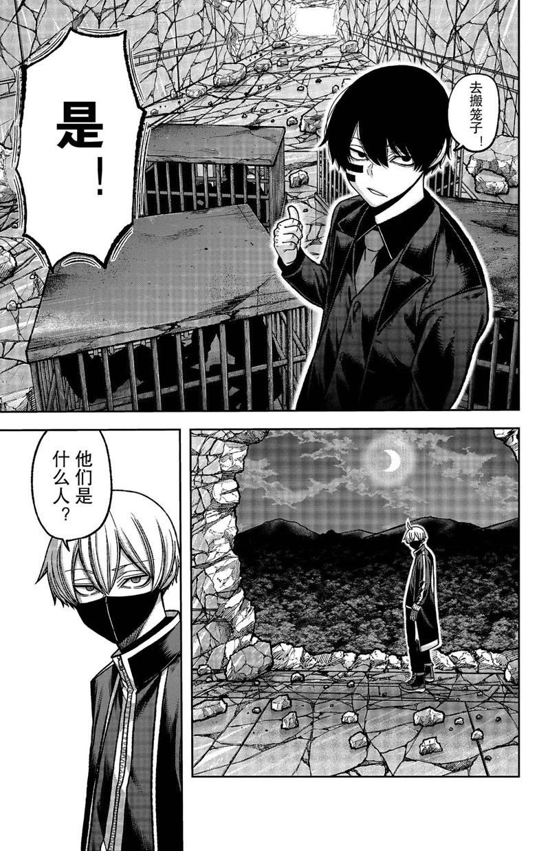 桃源居火灾漫画,第149话3图