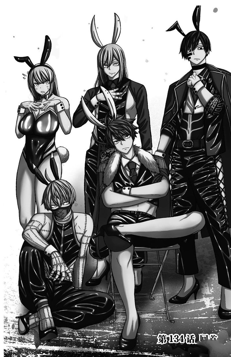 桃源暗鬼改编游戏正式揭幕漫画,第134话1图