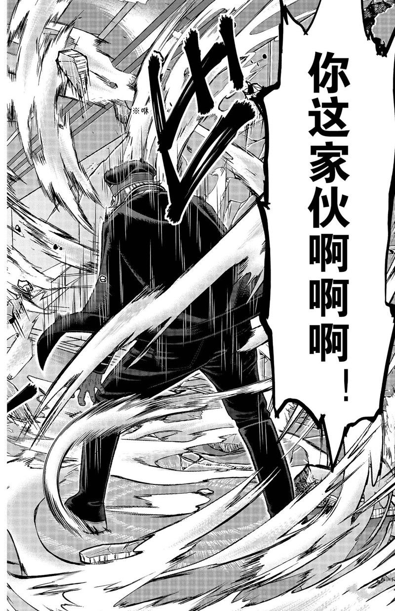 桃源暗鬼改编游戏正式揭幕漫画,第134话5图
