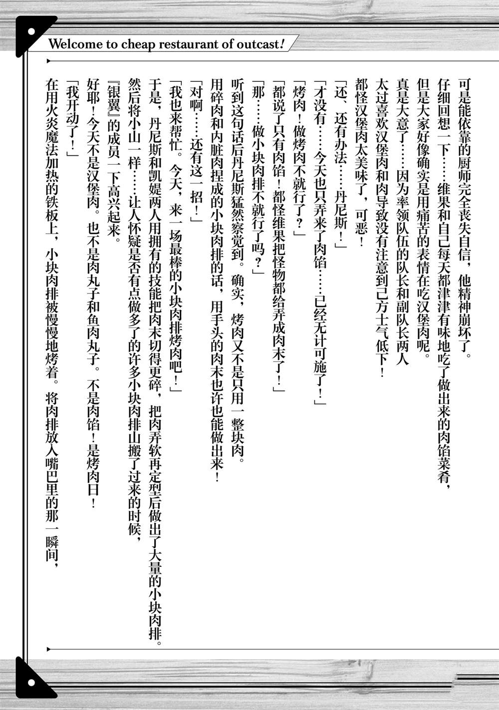 流放者柯南mod下载网站漫画,短篇小说23图