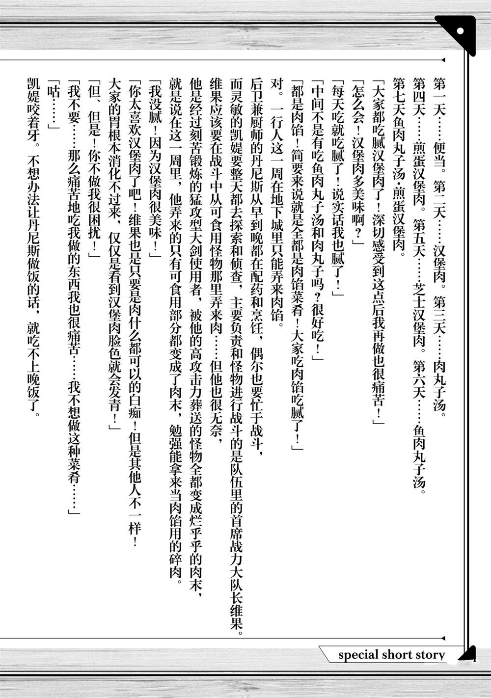 流放者柯南mod下载网站漫画,短篇小说22图