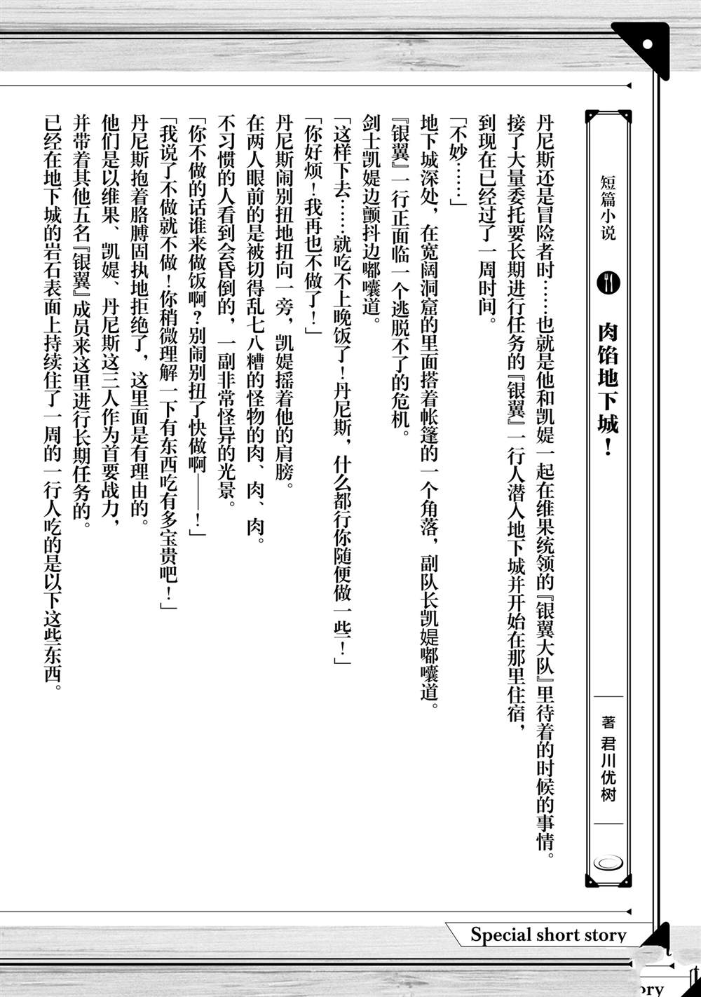 流放者柯南mod下载网站漫画,短篇小说21图
