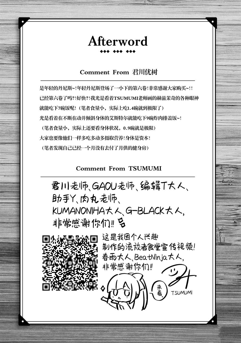 流放者柯南mod下载网站漫画,短篇小说25图