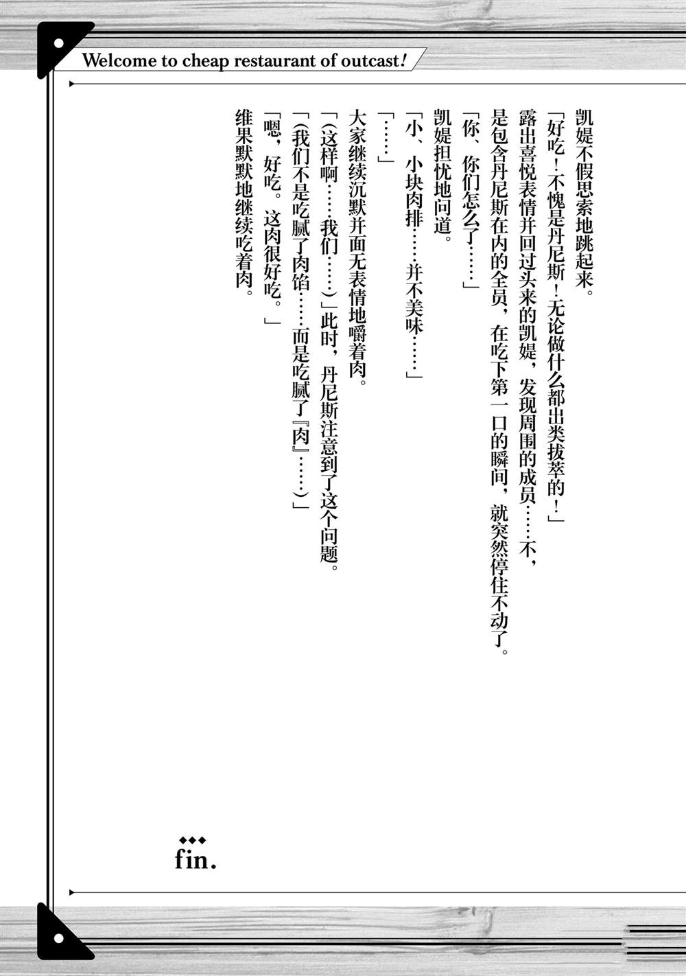 流放者柯南mod下载网站漫画,短篇小说24图