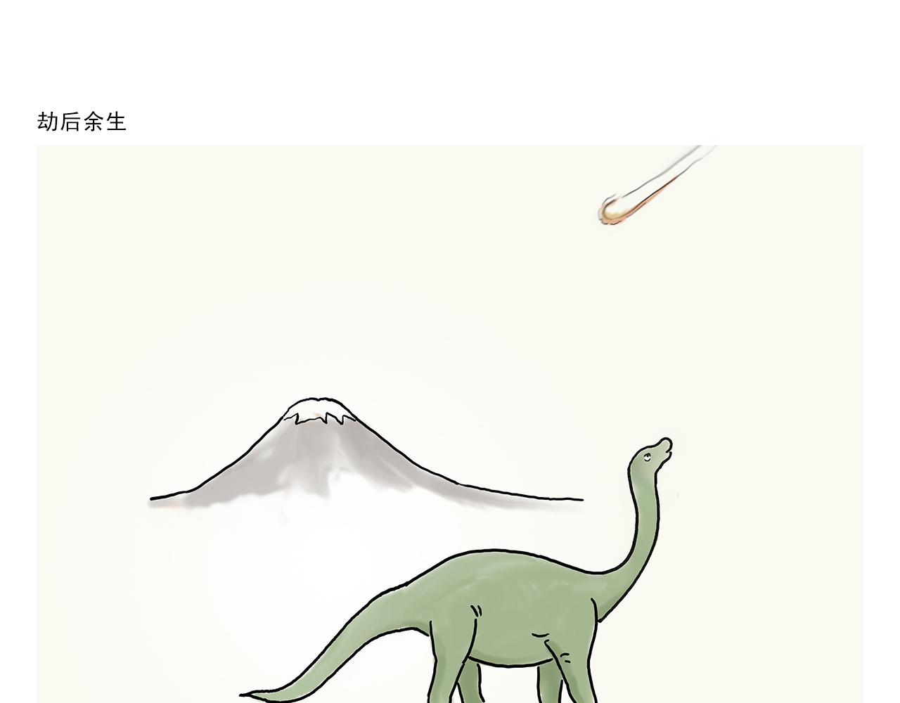 绘心一笑草木虫漫画,第377话 沙师弟奇怪的口音5图
