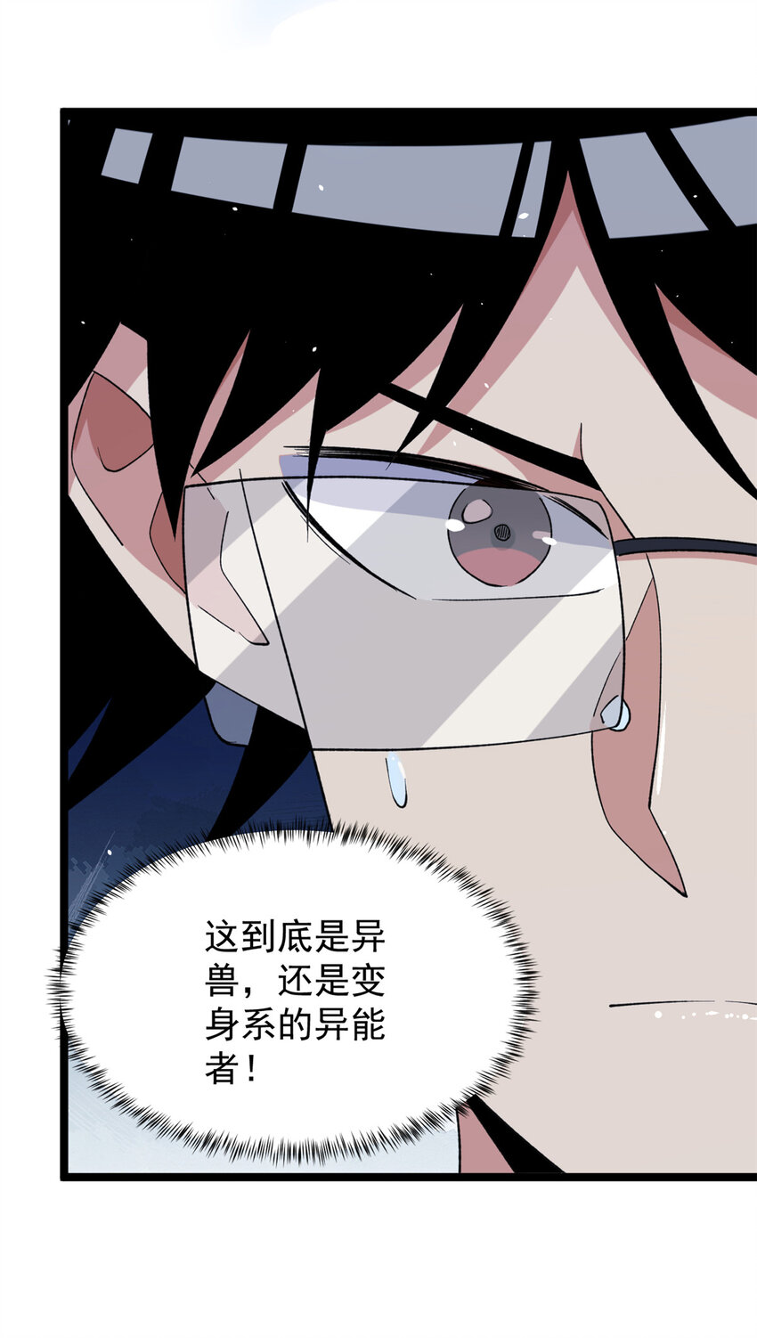 我有999种异能免费观看漫画,110 人鱼狂欢4图