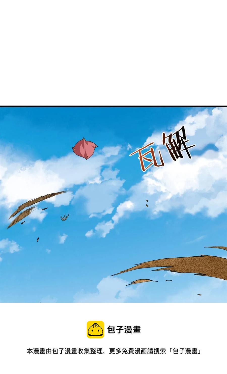 我有999种异能动态漫漫画,70 场面失去控制5图