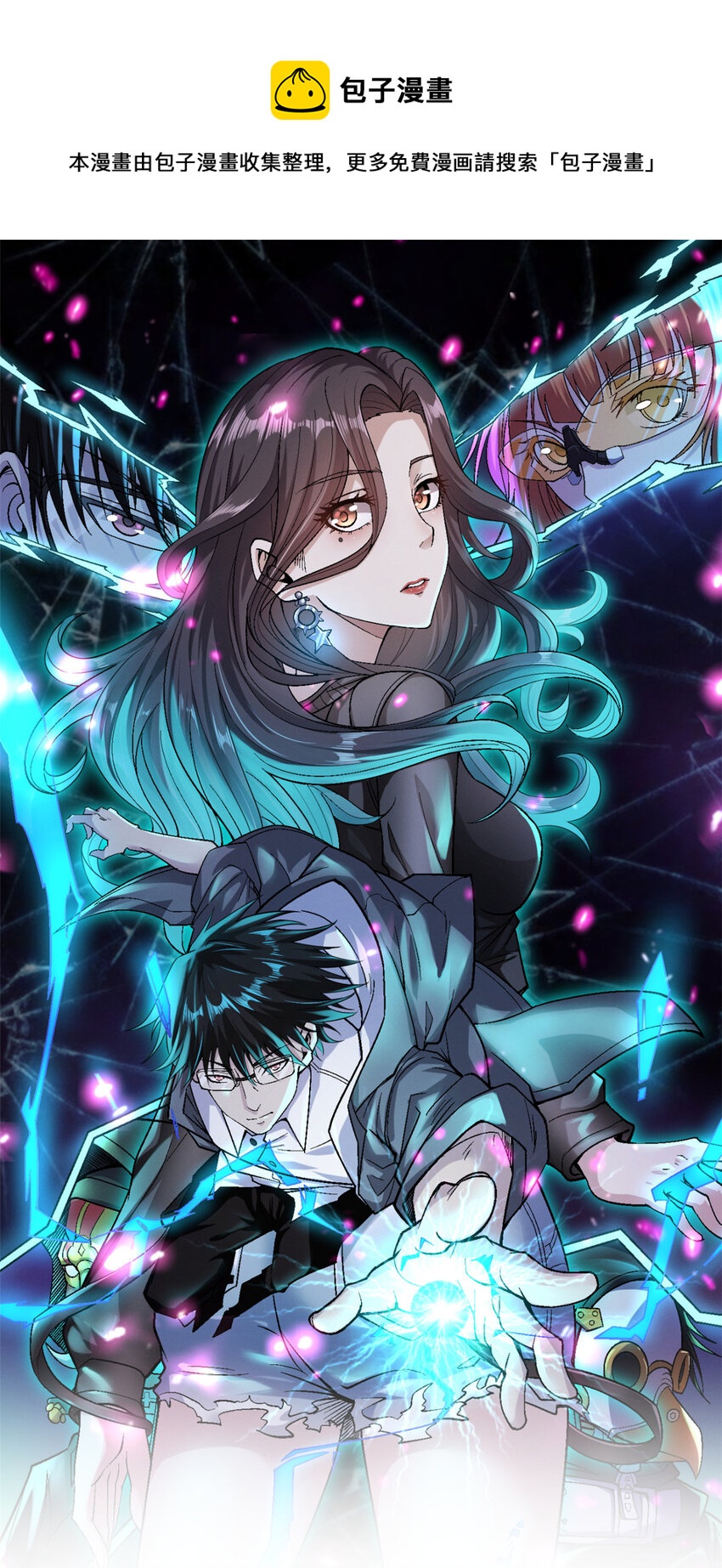 我有999种异能免费观看漫画,05 耐火之壳1图