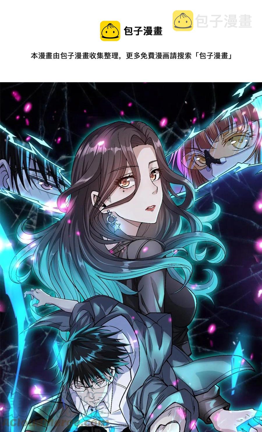 我有999种异能动态漫漫画,70 场面失去控制1图