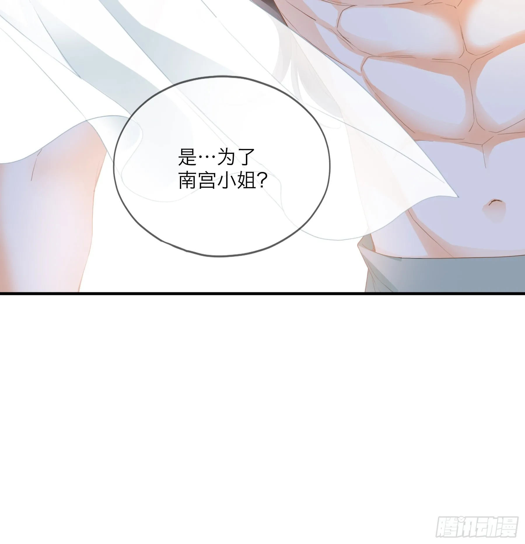 本王要你漫画免费下拉式奇漫屋漫画,吃醋后的惩罚5图
