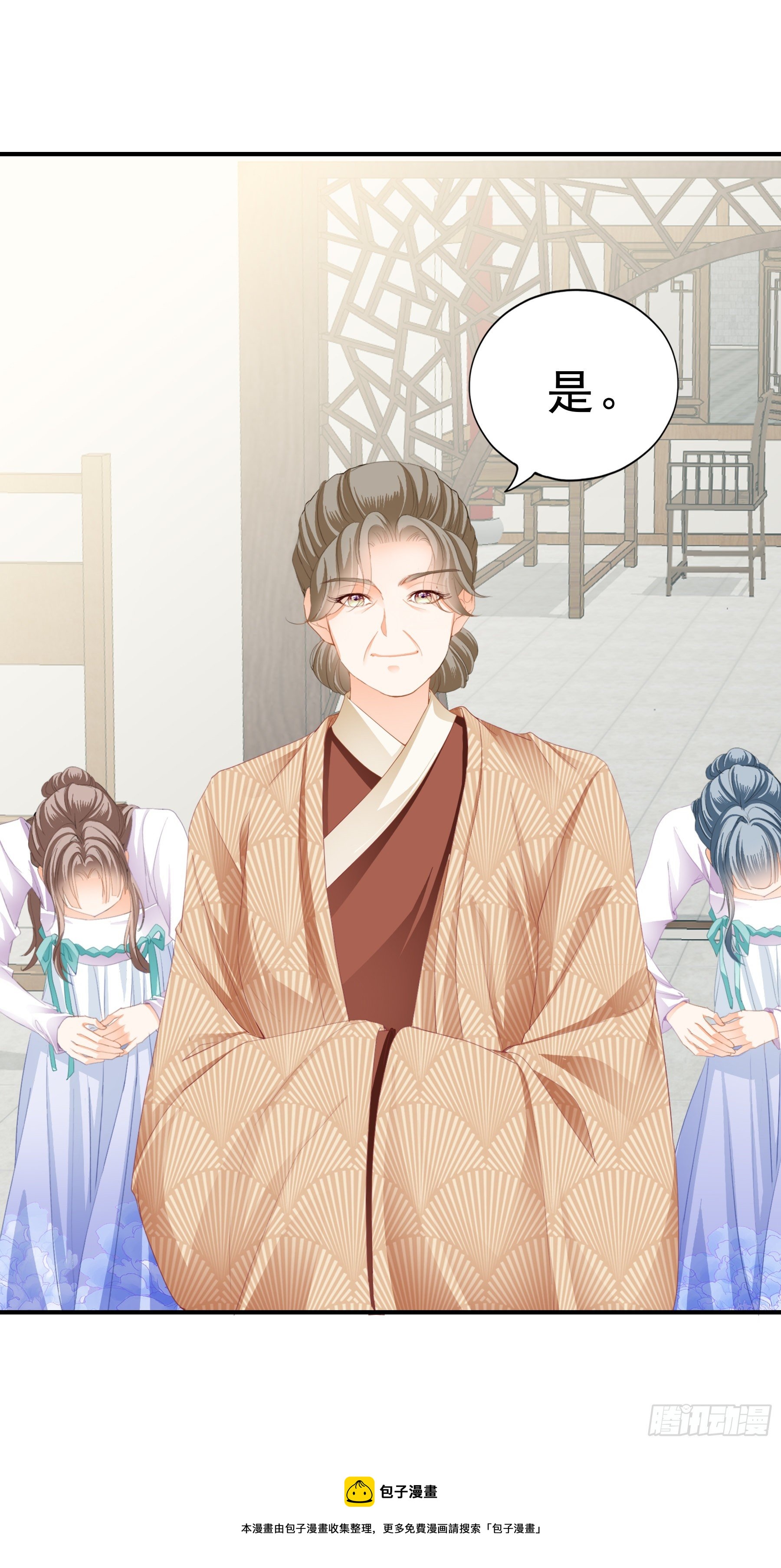 本王要身不要心txt百度漫画,深夜造访5图