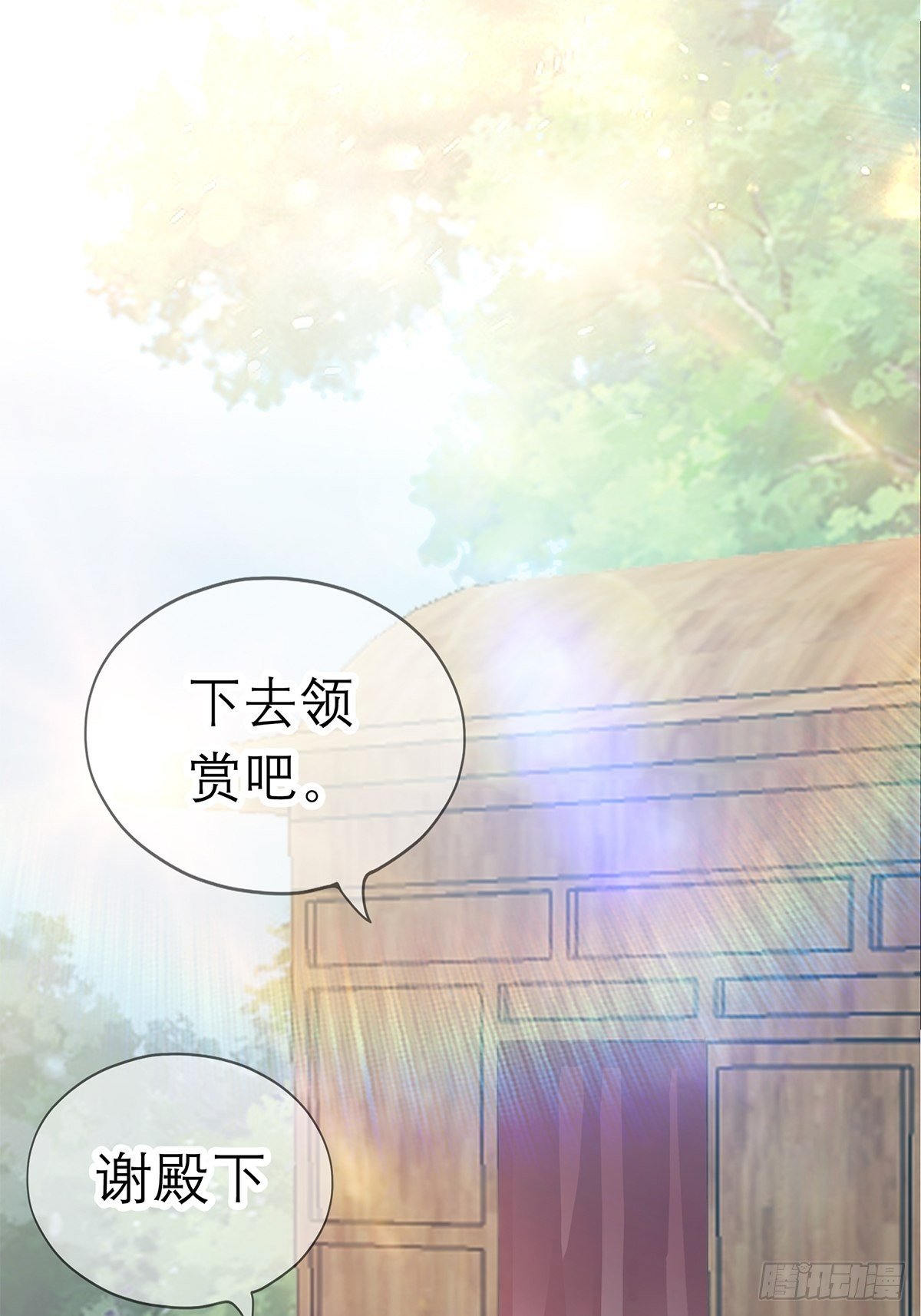 本王要你漫画免费下拉式古风漫画奇漫屋漫画,内心深处的秘密3图