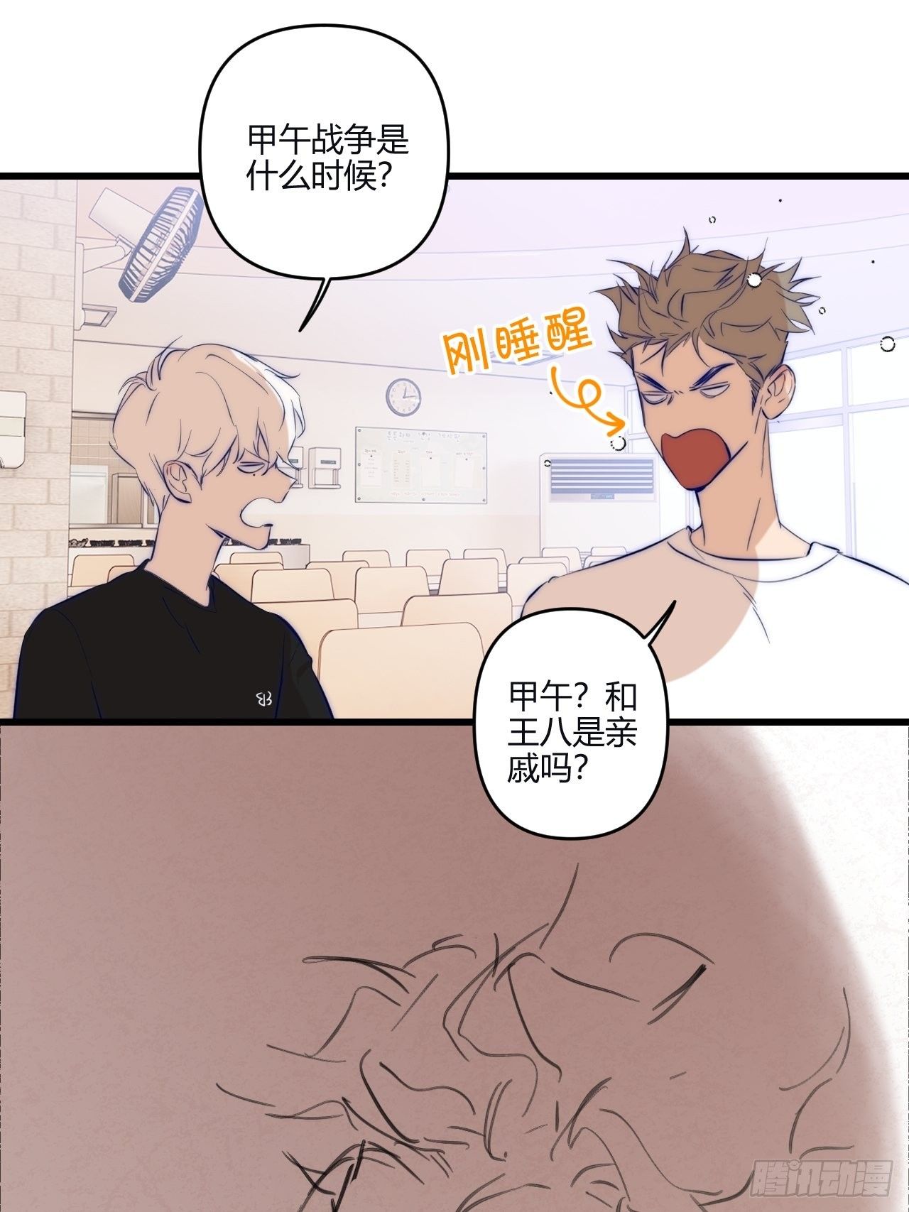 小王子和雷教练漫画,观察日记（上）4图