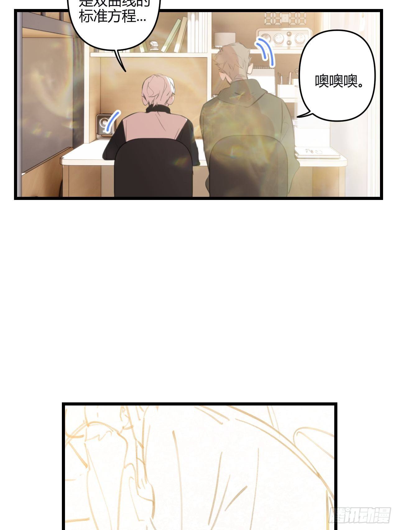 小王子和雷教练漫画,观察日记（上）2图