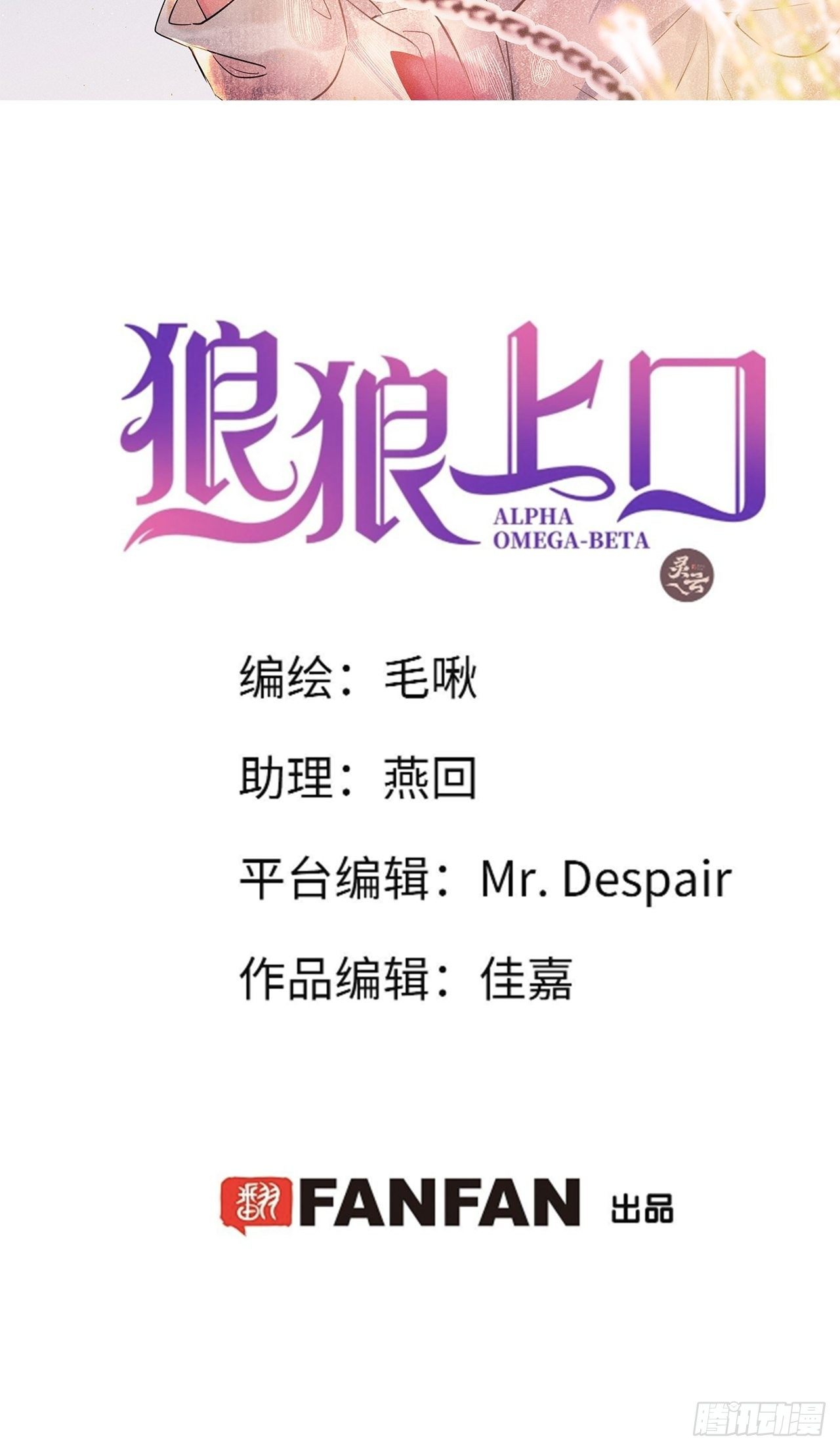 朗朗上口的新春祝福语漫画,第13话：解救2图