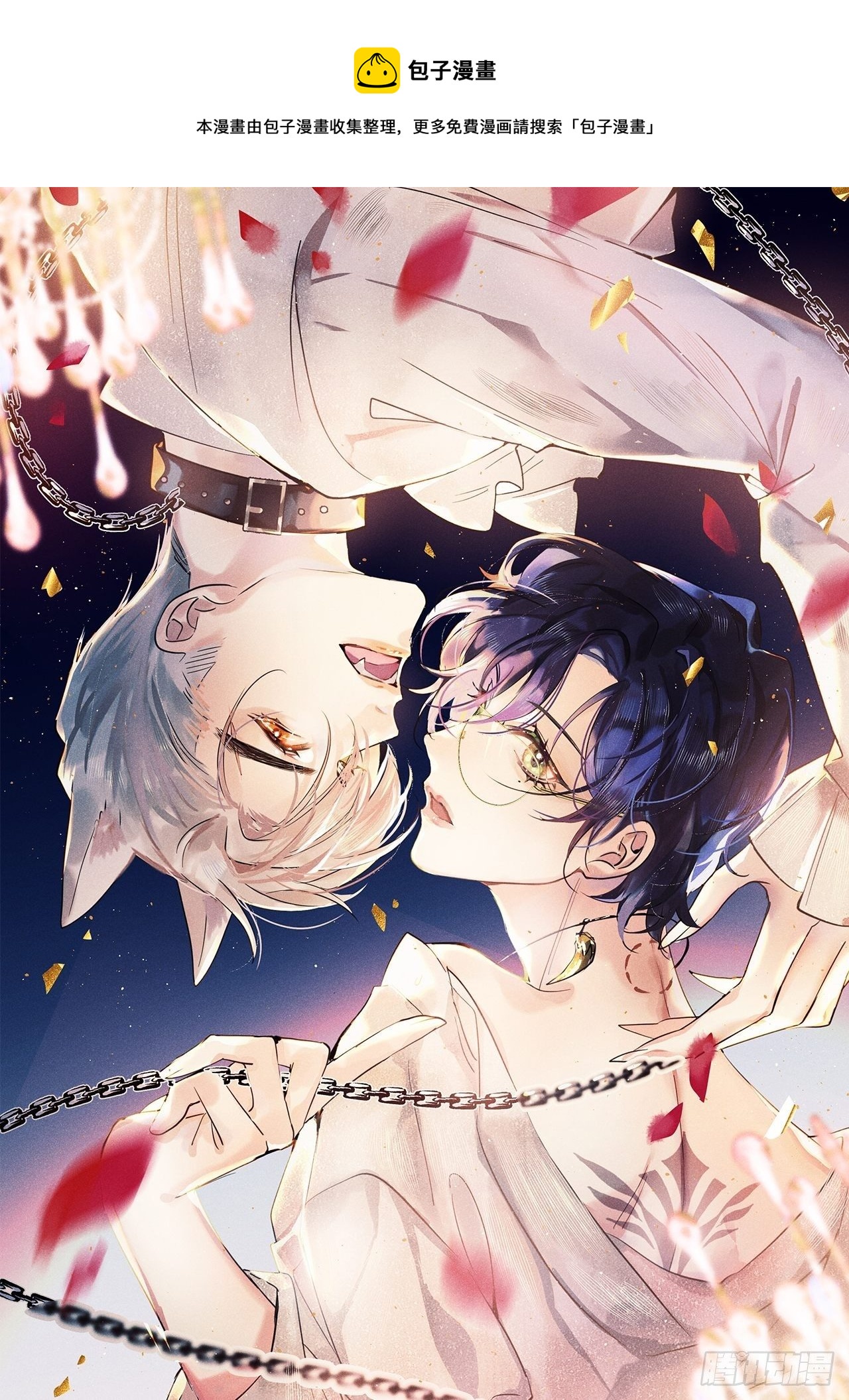 朗朗上口的新春祝福语漫画,第13话：解救1图