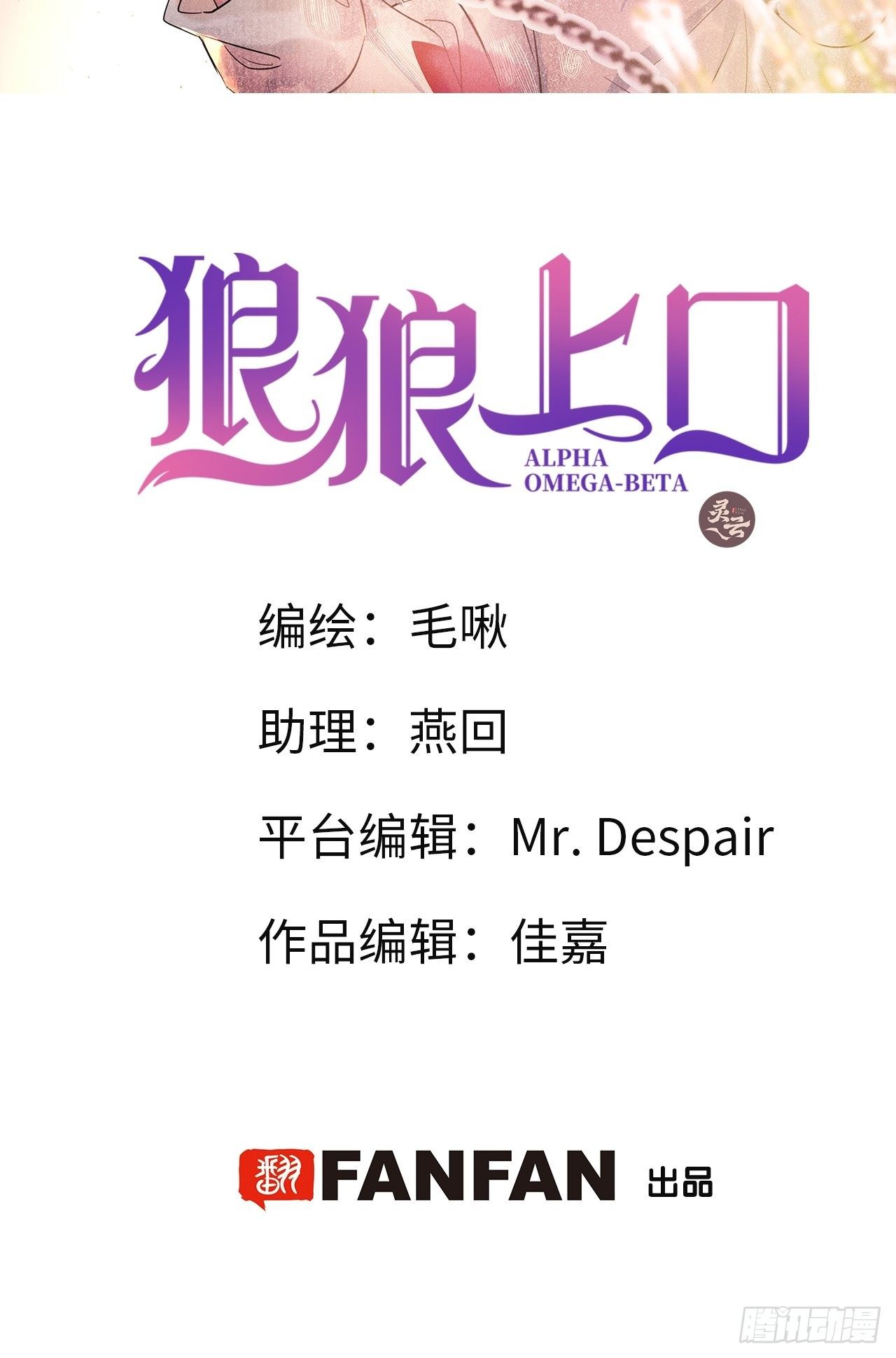 狼狼与灰太狼漫画,第3话：拍摄现场2图