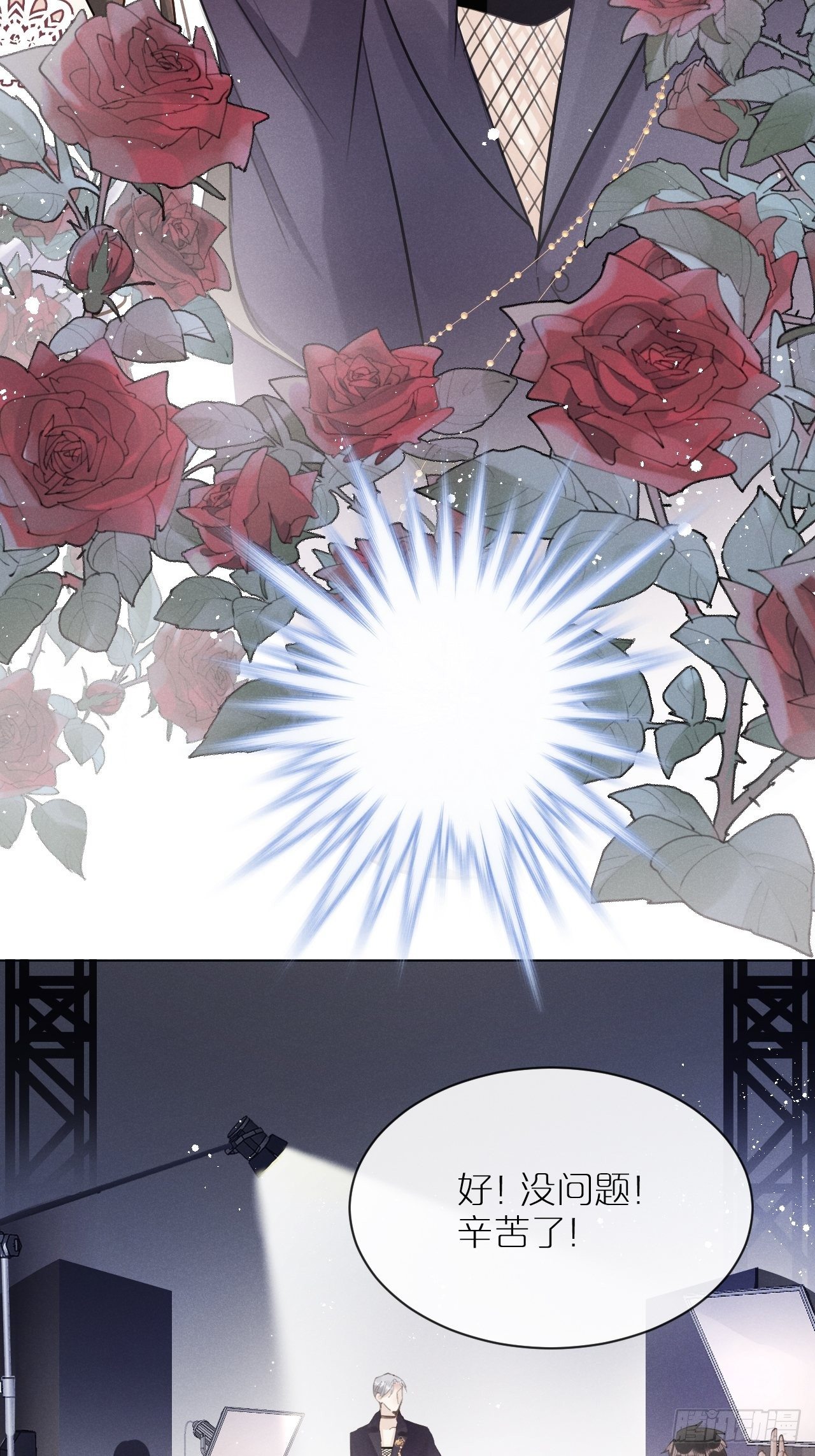 狼狼与灰太狼漫画,第3话：拍摄现场5图