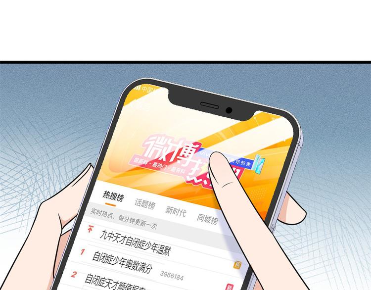大佬失忆后只记得我免费漫画下拉式漫画,第42话 滚出温家！5图