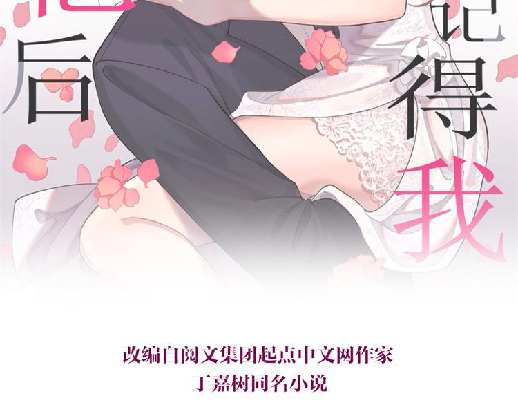 大佬失忆后只记得我免费漫画下拉式漫画,第42话 滚出温家！2图