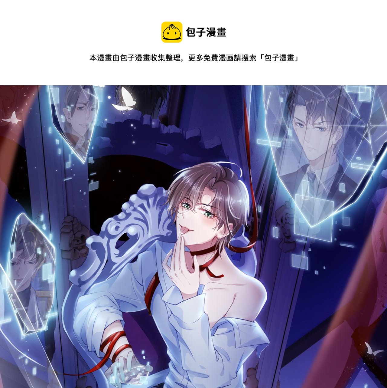快穿黑化反派宠上天小说免费阅读笔趣阁漫画,第35话 后悔1图