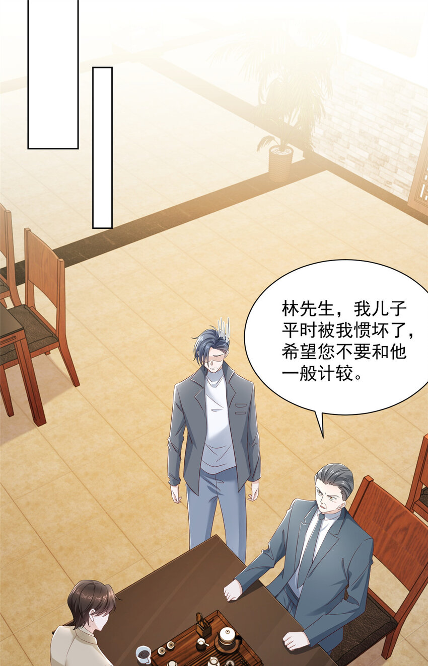 我每周随机一个新职业原声漫画,057 冤家路窄2图