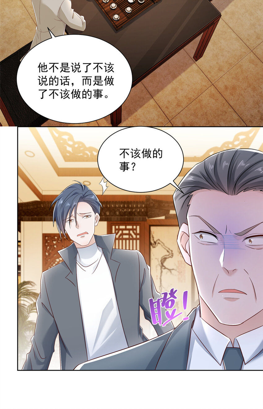 我每周随机一个新职业原声漫画,057 冤家路窄3图