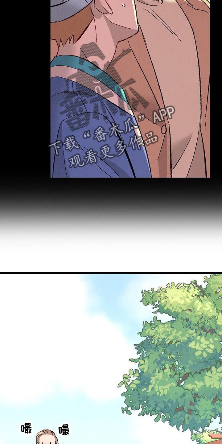 完美伴侣电视剧漫画,第121话3图