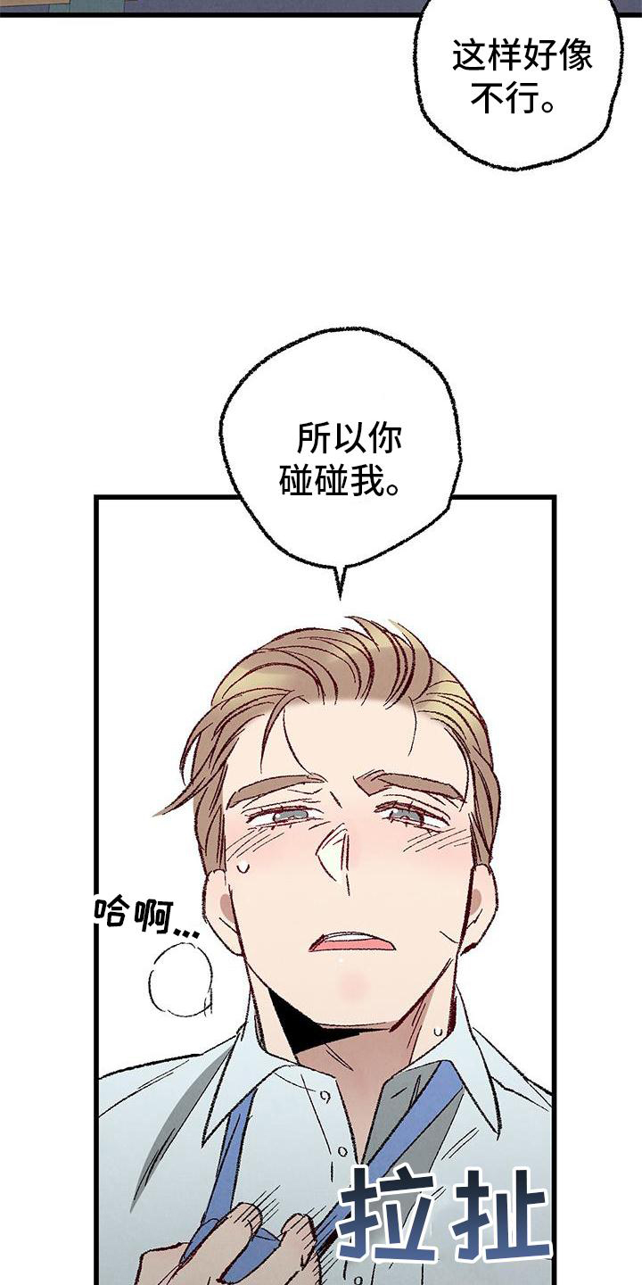 完美伴侣电视剧漫画,第121话5图