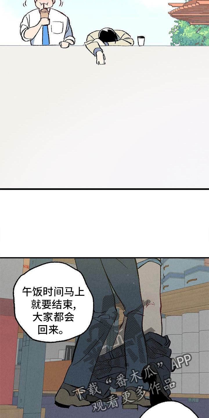 完美伴侣电视剧漫画,第121话4图
