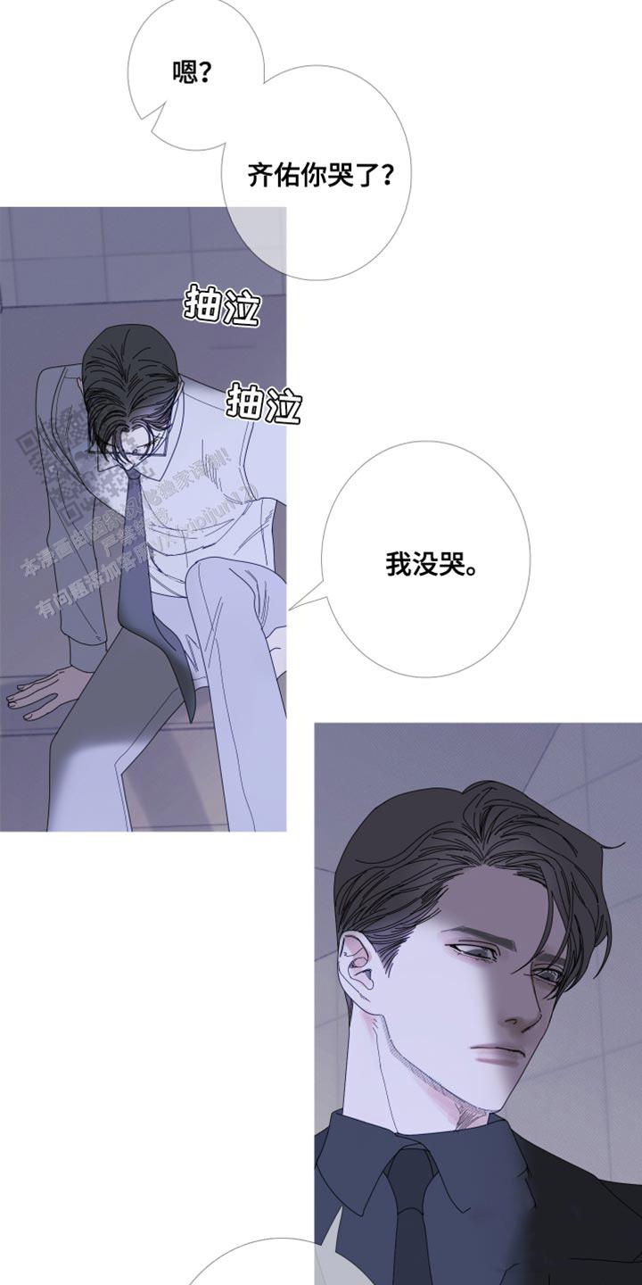 异界关系漫画在线阅读免费第53话漫画,第69话5图