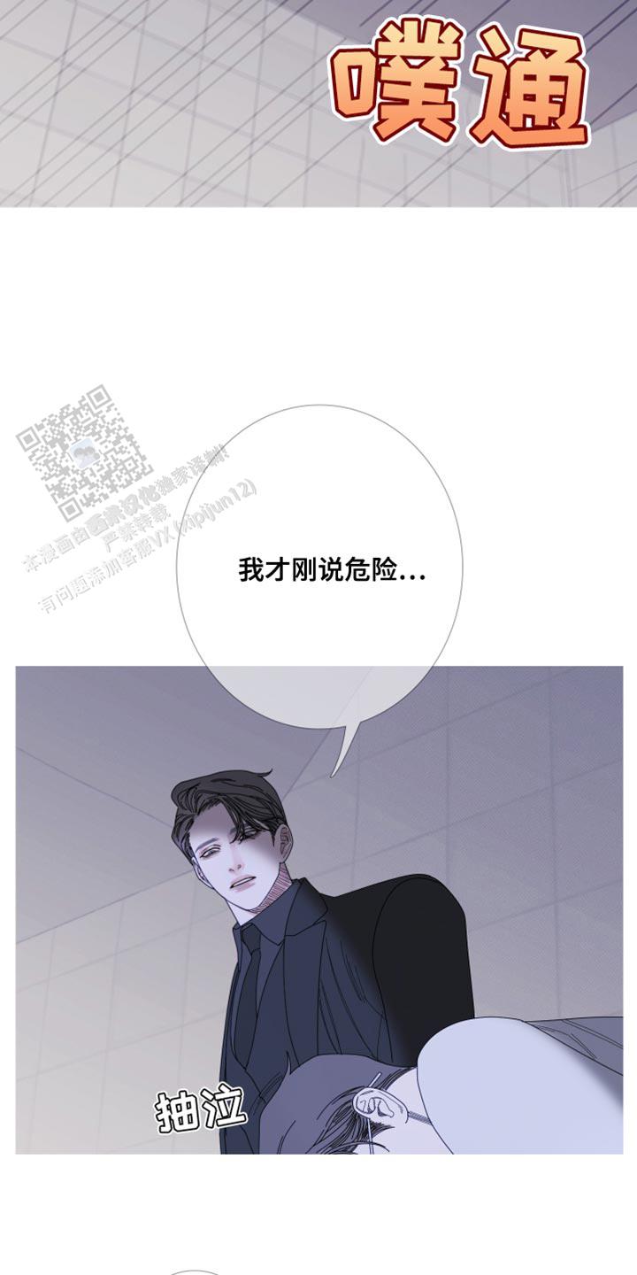 异界关系漫画在线阅读免费第53话漫画,第69话4图