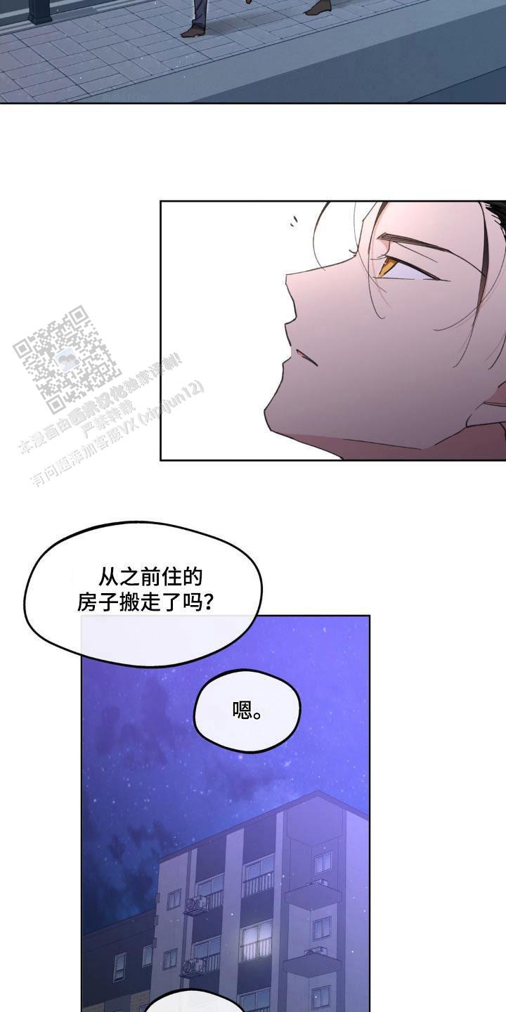 听主人的话漫画,第215话2图